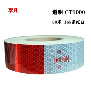 Daoming qırmızı-ağ reflektiv stikerlər, yük maşını üçün, C000426
