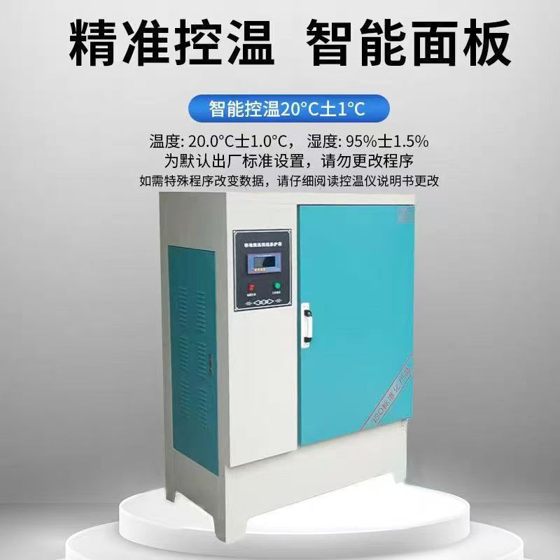 Fully automatic concrete curing chamber, standard curing chamber, concrete specimen temperature and humidity curing equipment, mortar and cement specimen Fully automatic concrete curing chamber, standard curing chamber, concrete specimen temperature and humidity curing equipment, mortar and cement specimen