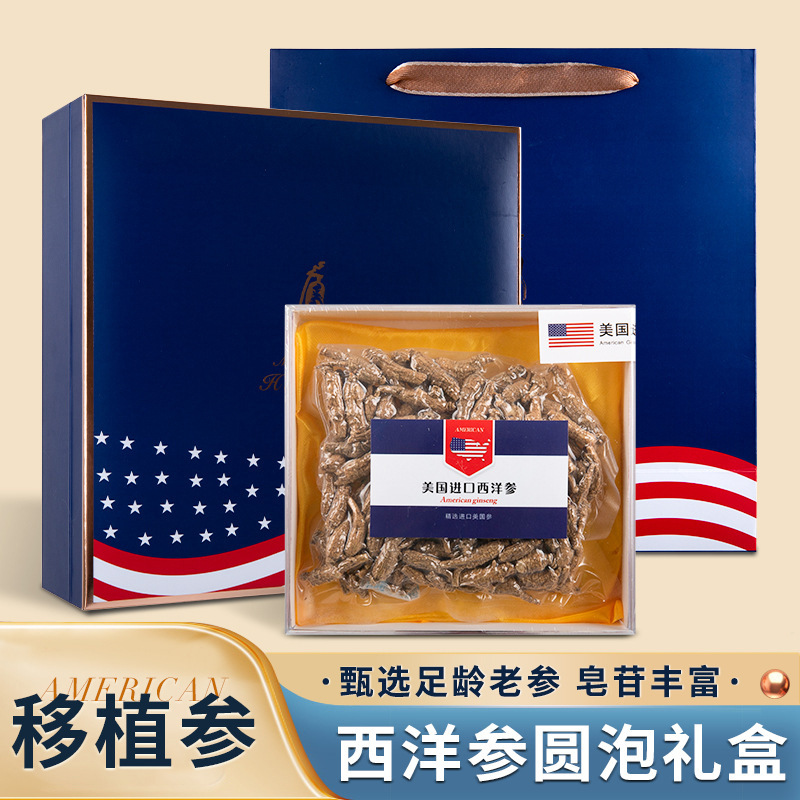 西洋参原泡礼盒装西洋参软枝整支花旗参圆泡美国移植参段泡水打粉
