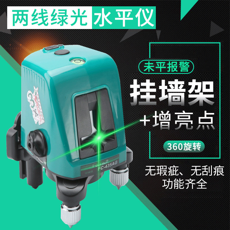 外贸迷你激光水平仪户外强光专用自动调平投线仪2线红外线水平仪