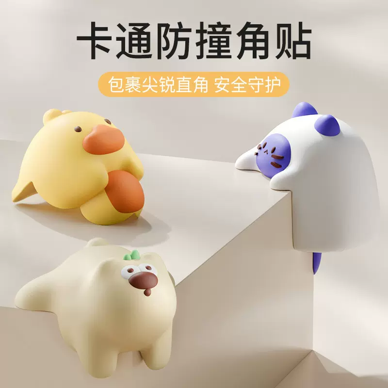 卡通防撞角儿童宝宝防磕安全条家用桌子床直角保护防碰撞角套代发