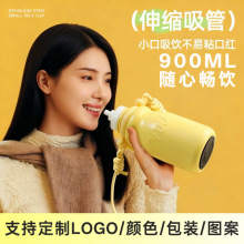 小奶壶不锈钢便携水壶高颜值女款吸管保温杯大容量水杯子可拎可背
