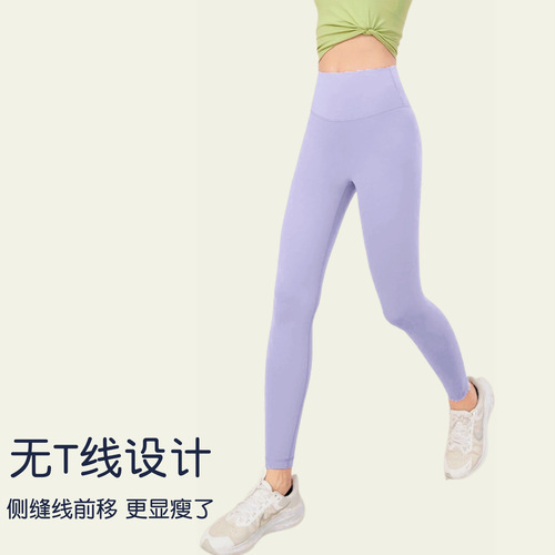 Cloud Texture Noodles Yoga Pants Bare-Fit High-Waist Fitness Tight Running Yoga Pants Breathable High-Elasticity
