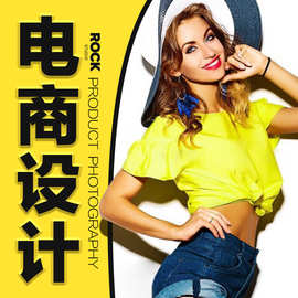 产品摄影服务电商美工详情页设计店铺装修A+主图视频拍摄制作专业
