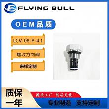 LCV-08-P-4.1 LCV-08-B-2.1�ݼy�����y���bֱ��ʽ�����y