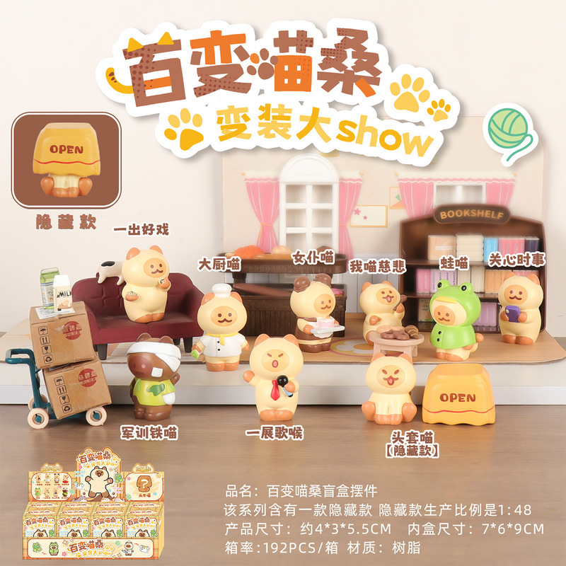 新款国潮山海狐缘盲盒桌面摆件树脂工艺品批发家居装饰品节日礼物|undefined