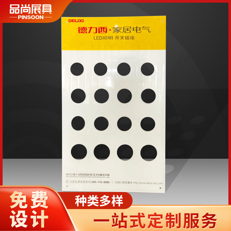 挂墙式展板60X50展架60X90电工电器广告板开关插座PVC展示板挂板