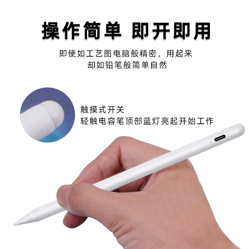防误触绘画笔无偏移ipad专用高精度手写笔平板触控办公手写笔批发
