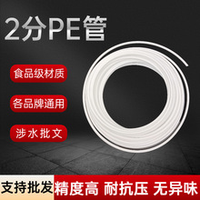 ��ˮ��2��PEˮ��ͨ�ð�ɫܛ��ֱ�ˮʳƷ����ˮRO�C���֧�����l