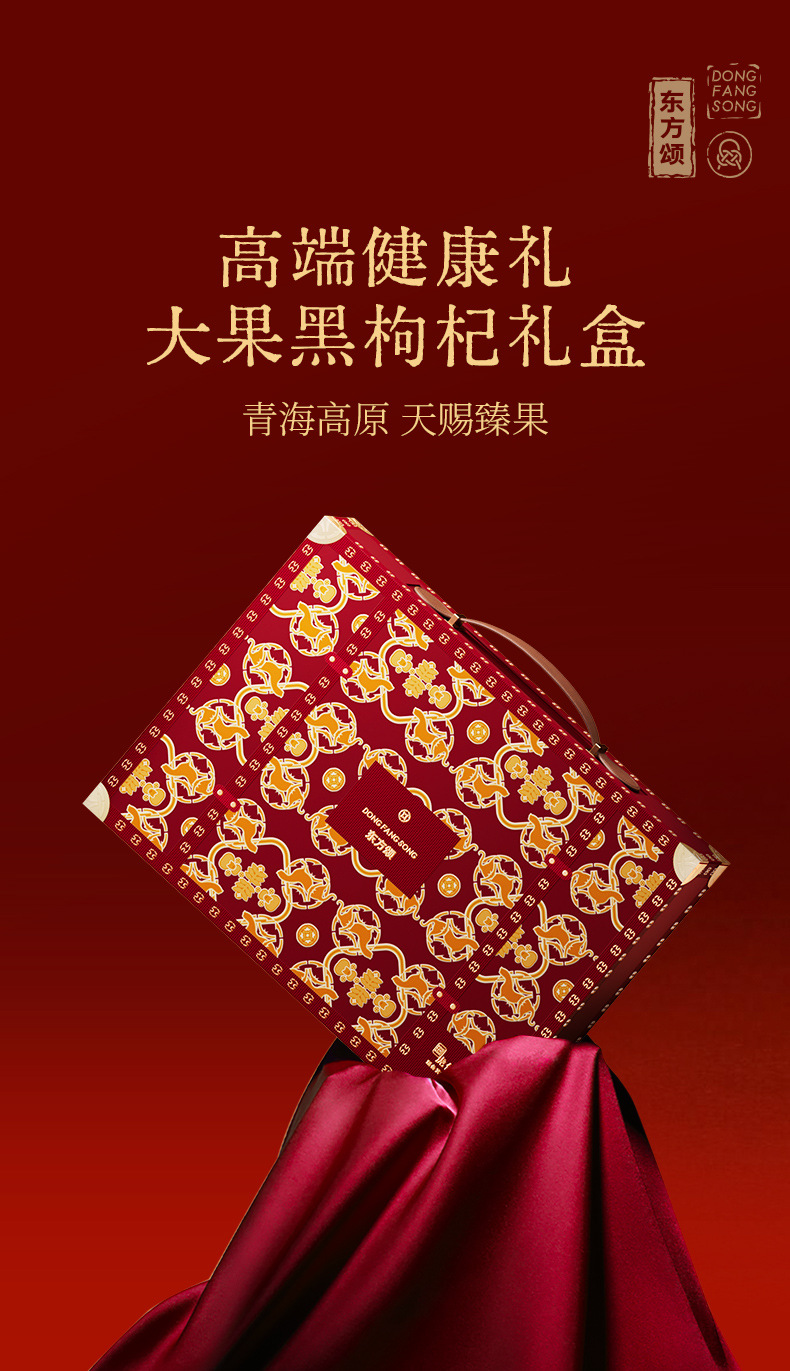 Black Goji Berry Gift Box 150g 15 Jars Large Fruit Hei Gou Qi Zi Ready to Eat overview