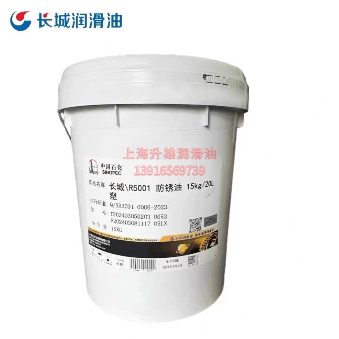 长城R5126防锈油 油膜涂层薄渗透性能 15kg