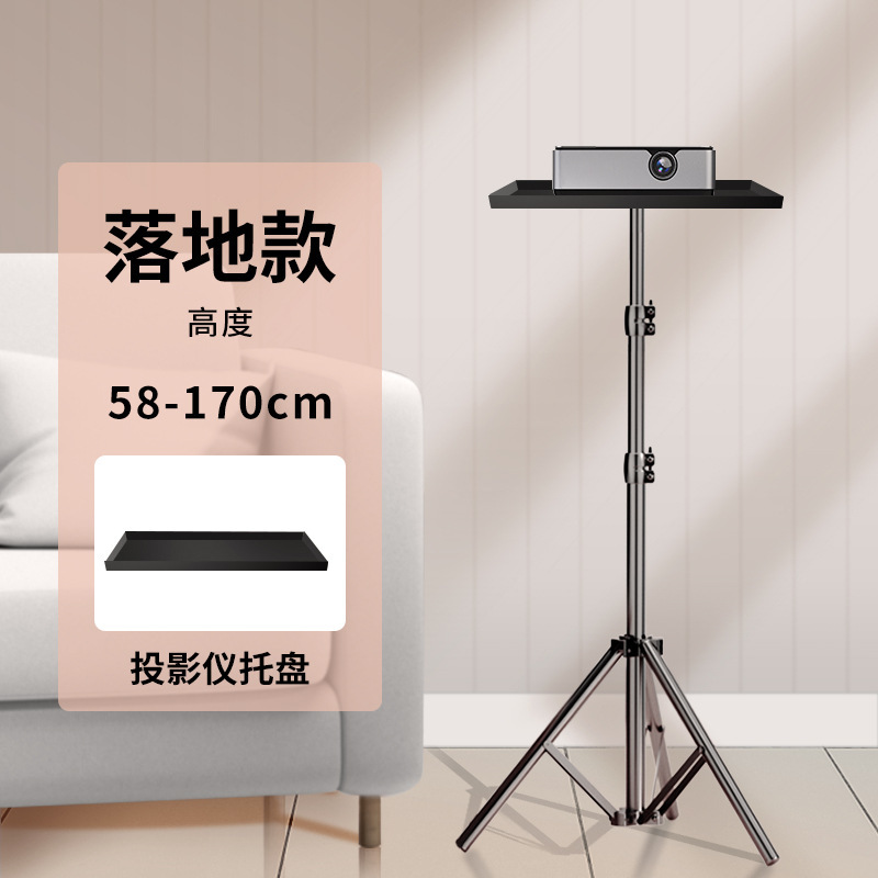 プロジェクタースタンド、プロジェクター床置き三脚、折りたたみ式伸縮式ポータブルトレイ、三脚リフトプロジェクタースタンド|undefined
