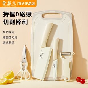 Full Set of Sharp Kitchen Knives and Cutting Board Knife Set for Home Kitchen Stainless Steel Food Supplement Baby Dormitory Slicing Knife Combination