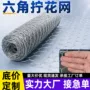 定制畜牧保温婚庆拧花网