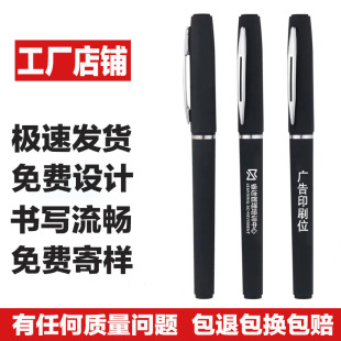 Advertising pen custom logo carbon water pen printing neutral pen custom two-dimensional code promotional gifts signature pen custom
