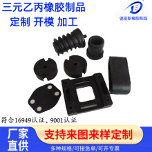橡胶减震缓冲垫胶套工业品橡胶制品异形件定制开模加工橡胶制品