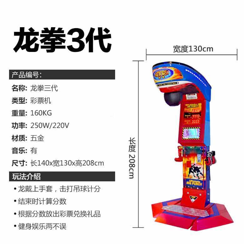 Máquina de boxeo de dragón operada con monedas para aliviar el estrés, máquina de juegos de arcade, máquina de boxeo, máquina de lucha rusa con medición de fuerza.