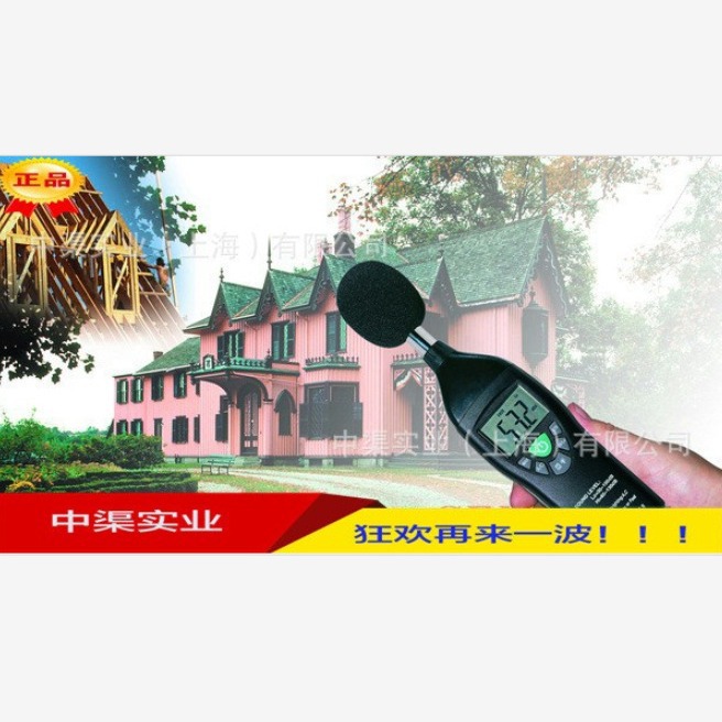 华盛昌CEM牌DT805机械噪声测量仪器生活噪声分贝测量仪器数显