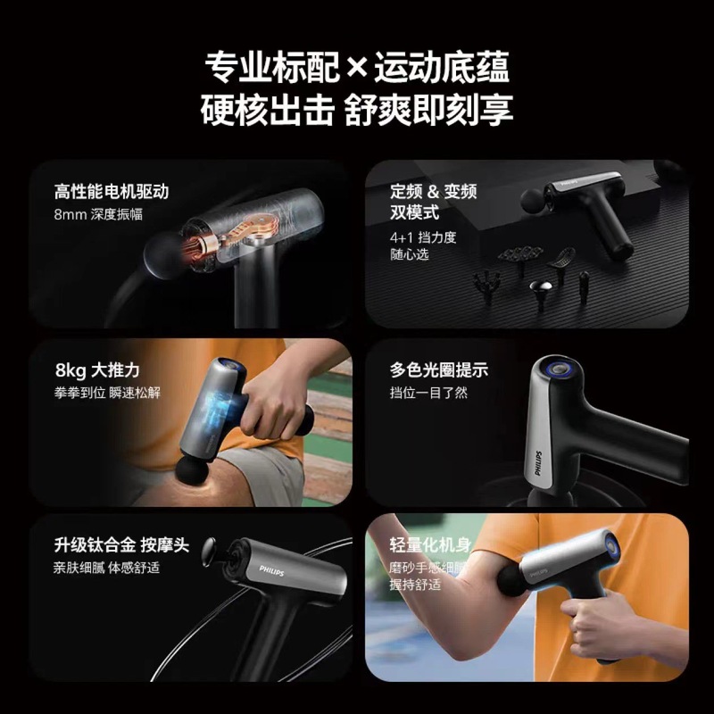 フィリップス筋膜銃3205Gチタン合金マッサージヘッド筋肉マッサージ器プロ級携帯家庭用フィットネス|undefined