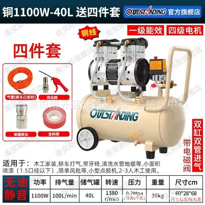 Oil-free Air Compressor — Hava kompressorları - 1100w-40l