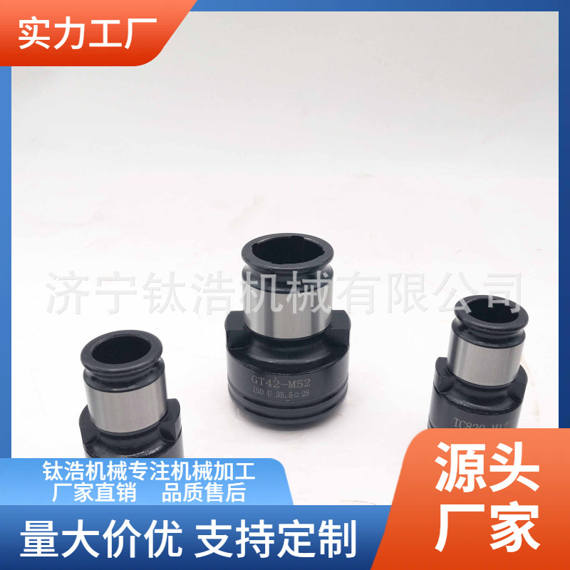 直销批发GT42刚性夹头M34M35夹头26*21攻丝丝锥夹头厂家品质保障