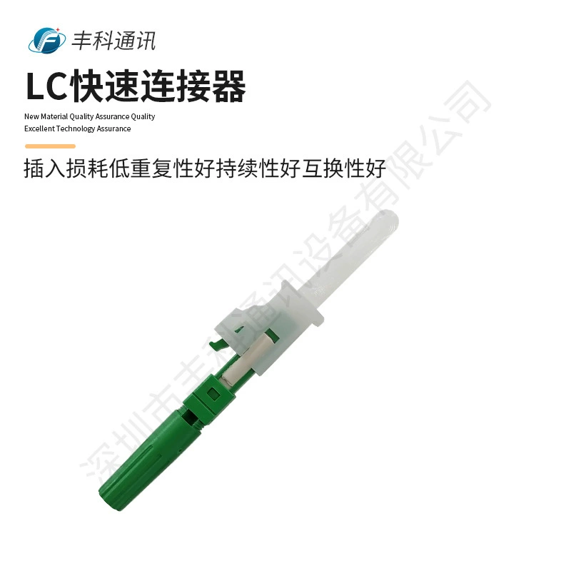 LC/APC одномодовый встроенный оптоволоконный быстрый разъем