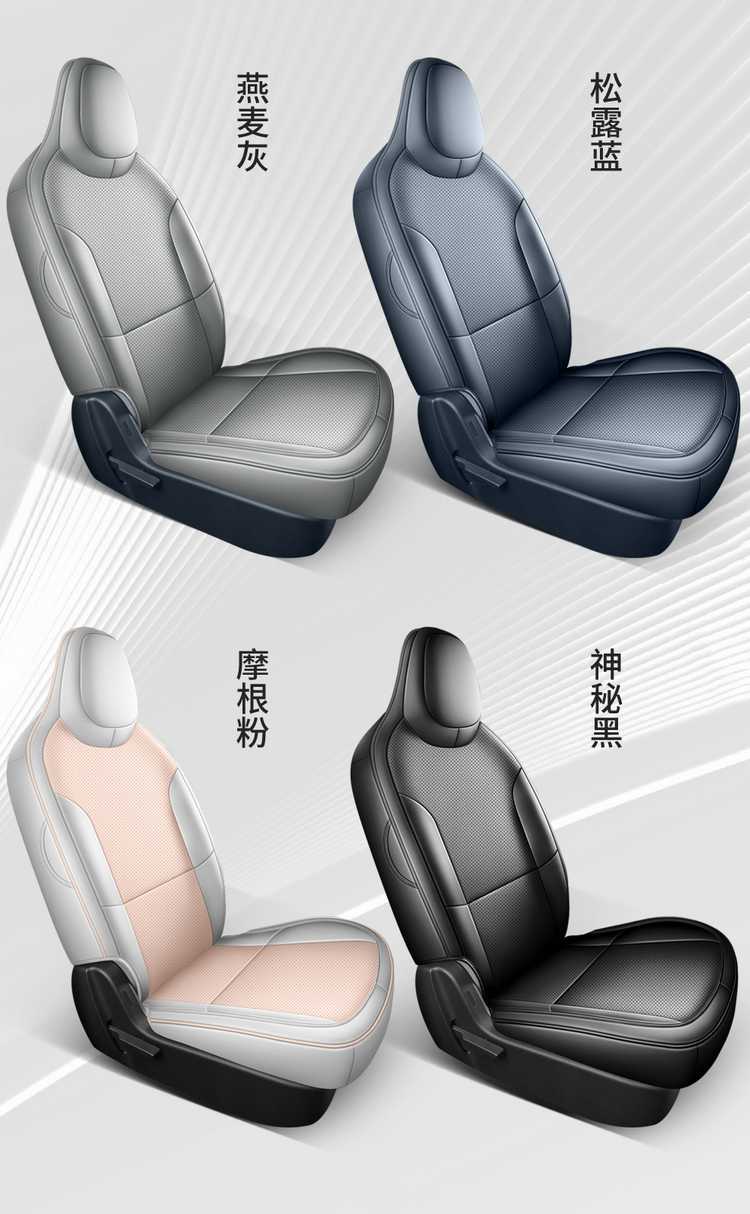 26-piece set of leather seat covers specifically designed for the Leapmotor A05, suitable for all seasons, with perforated and breathable design