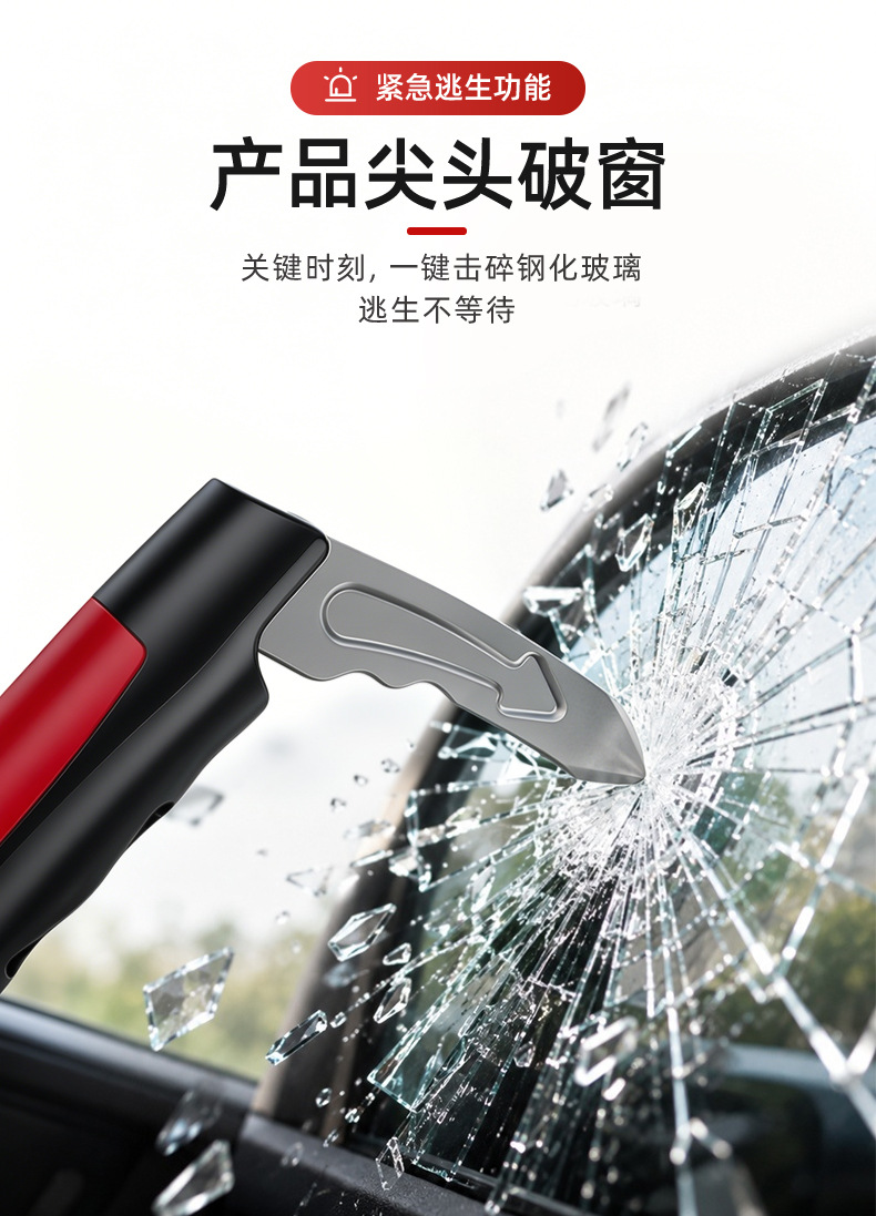 Car window breaker, multifunctional elderly car door handle auxiliary armrest, car emergency escape hammer, car safety hammer