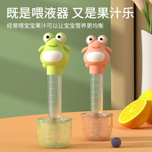 Baby anti-choking medicine feeder, baby medicine feeding artifact, children drinking water and taking medicine, children and young children anti-choking syringe dropper
