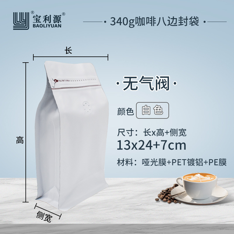 Bolsa de café válvula de aire unidireccional papel kraft bolsa de sellado de ocho lados bolsa de embalaje de granos de café bolsa de papel de aluminio de grado alimenticio venta directa de fábrica