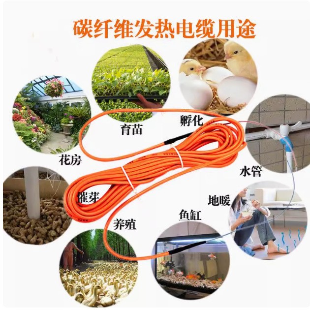 出口外贸工程家用碳纤维石墨烯电热线690瓦耐高温防水防潮大功率