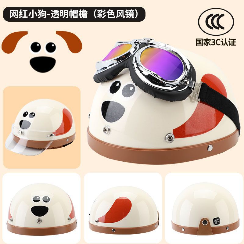Dog Helmet Electric: Ha Lei Auto Parts and Accessories - internet-famous-puppy-transparent-brim-simple-colored-goggles