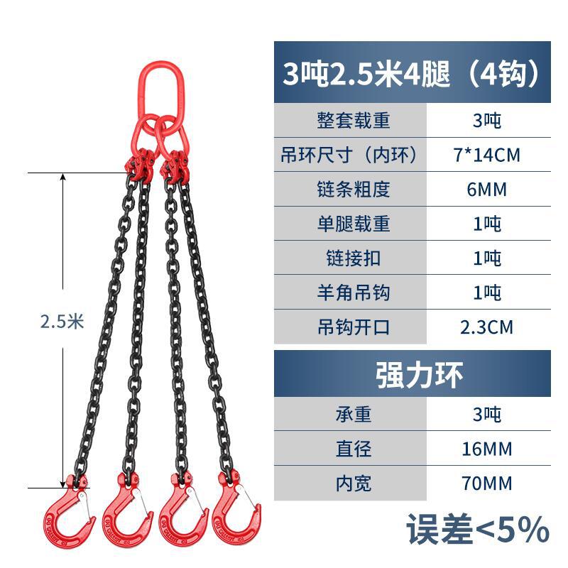 Комплект грузоподъемный Jinlong HHZL 3т 2.5м 4крюка