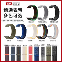尼龙表带适用于苹果表带华为GT2尼龙表带三星表带佳明尼龙手表尼