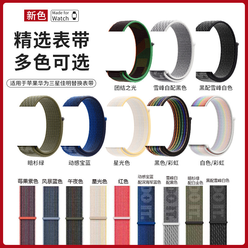 Nylon Strap Suitable for Apple Strap Huawei Gt2 Nylon Strap Samsung Strap Garmin Nylon Watch Nylon