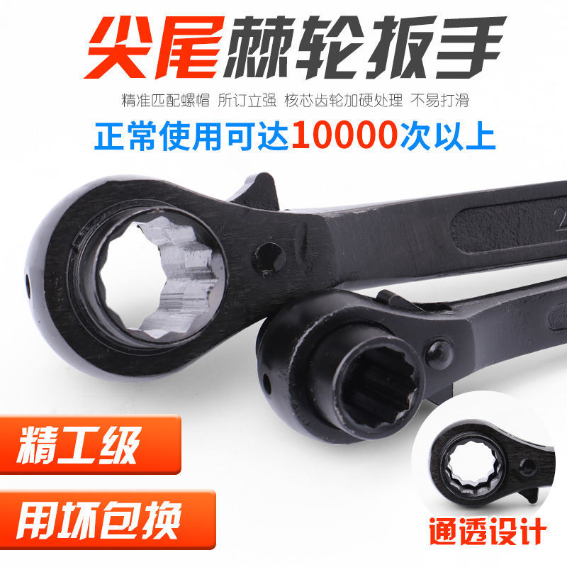 Llave de trinquete de acero al cromo vanadio genuino con punta, 17-21 mm, multifuncional, bidireccional, tipo estrella, de apertura rápida