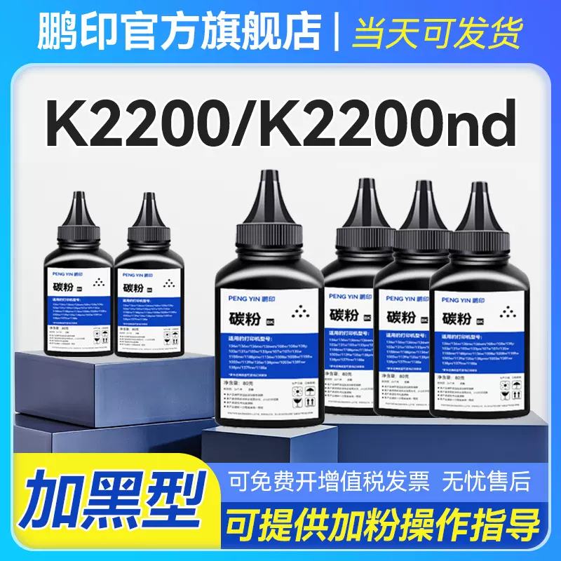 适用三星D707S D707L碳粉K2200ND K2200打印机墨粉MLT-707S墨粉