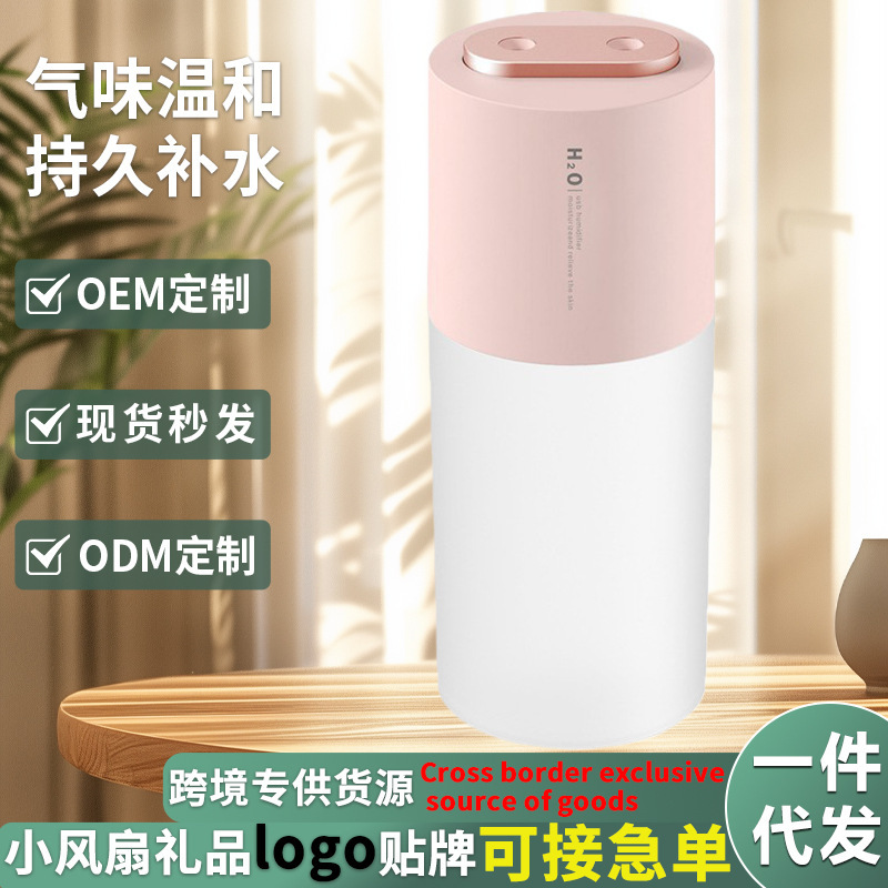 便携灯办公迷你批发usb器电池保湿双喷车载香薰款夜机空气加湿器|undefined
