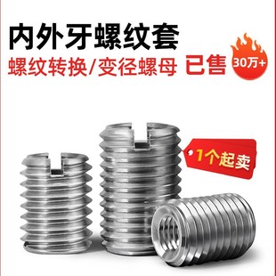 Stainless Steel Threaded Sleeve Conversion Sleeve Internal and External Thread Nut Variable Diameter Solid Thread Sleeve M12 to M8 to M6 M6 to M4