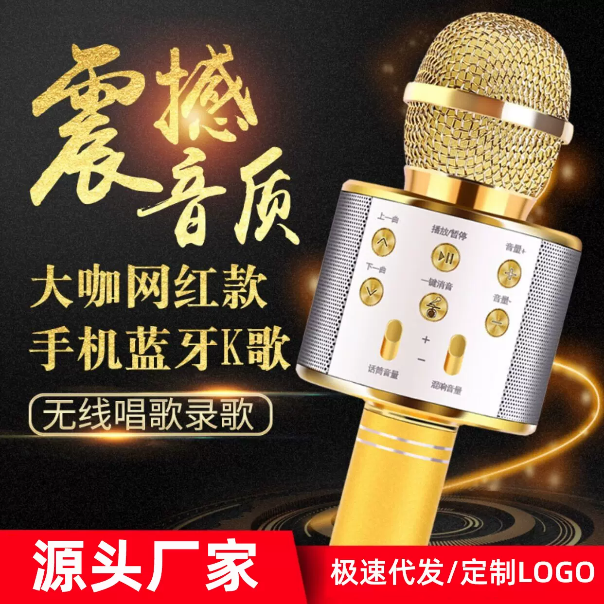 话筒音响一体麦克风全民k歌手机唱歌神器家用无线蓝牙歌宝858代发