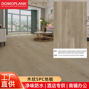 Foreign Trade Manufacturer Spc Stone Plastic Lock Floor New Material Anti-Slip Thickeneded Wear-Resistant Silent Fireproof Floor Leather