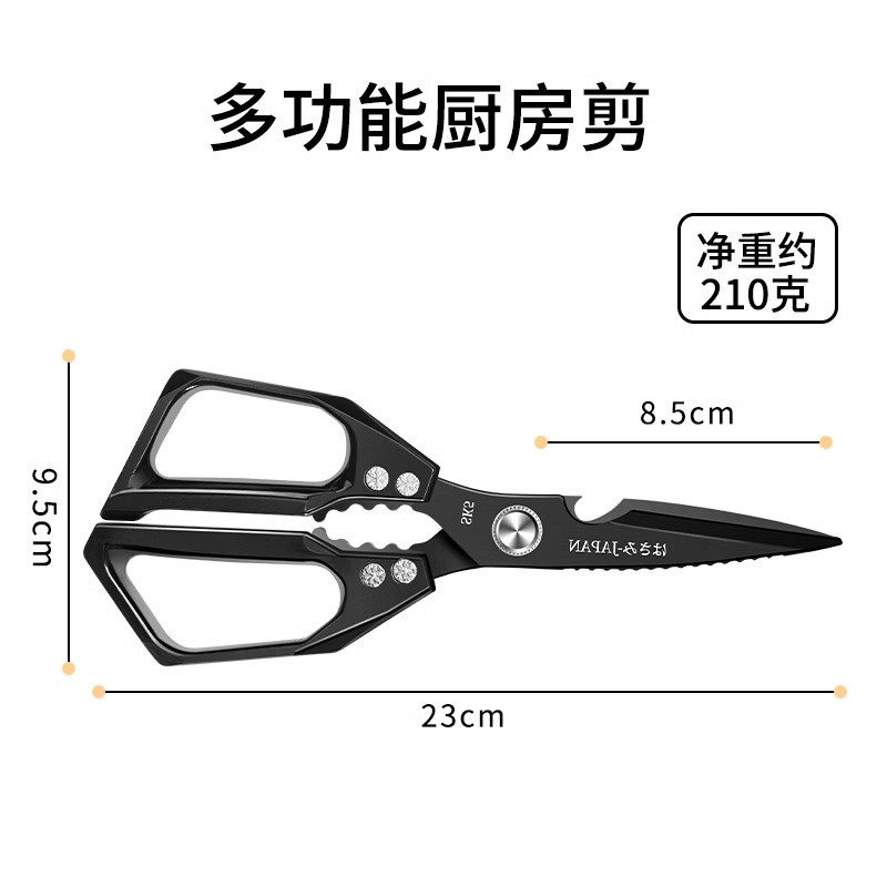 剪刀家用厨房剪刀不锈钢特剪子大号多功能鱼骨鸡骨剪杀鱼代发|undefined