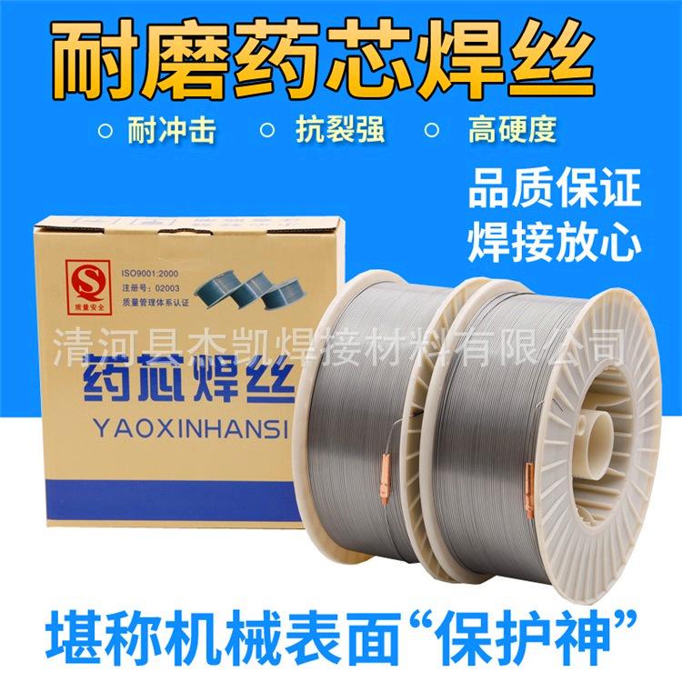 LQ632Z 破碎齿堆焊耐磨焊丝 高碳高铬合金 耐冲击 抗磨损 气保护