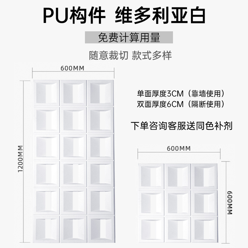 pu九宫格构件网红空心砖双面隔断背景墙构建仿石材文化石镂空砖|undefined