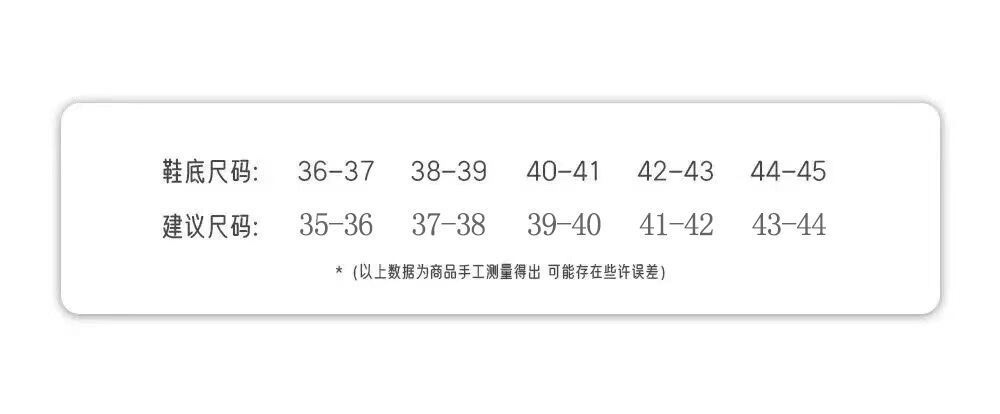 尺码表
