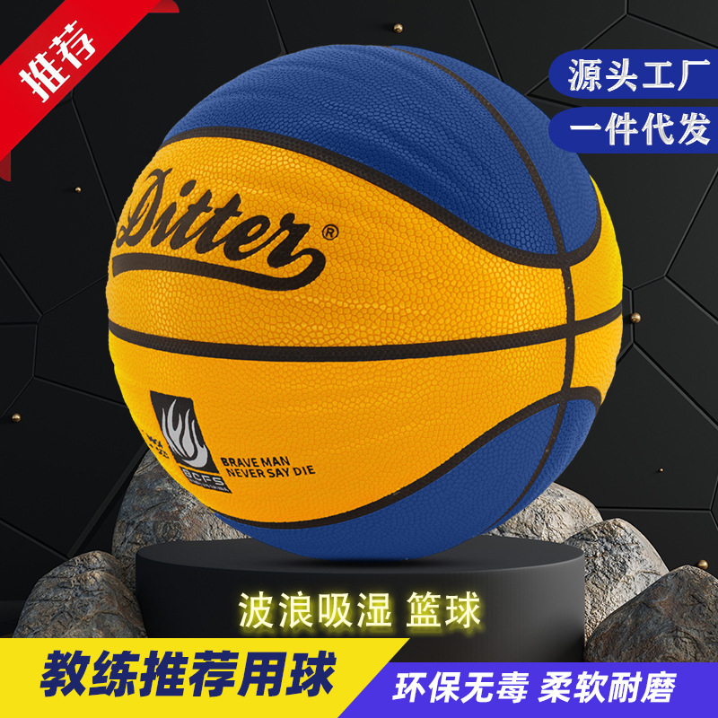 Factory Direct Supply No. 7 Standard Competition Basketball Groove Fancy Non-Slip Moisture-Absorbent Wear-Resistant Indoor and Outdoor Universal Basketball Factory Direct Supply No. 7 Standard Competition Basketball Groove Fancy Non-Slip Moisture-Absorbent Wear-Resistant Indoor and Outdoor Universal Basketball