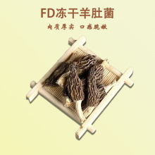 羊肚菌冻干挑选头茬剪柄菌菇干货肉厚干净香味好25g装臻品野生