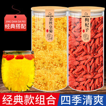 金丝皇菊枸杞茶花特旗舰店级黄山散装大一朵一杯决明宁夏