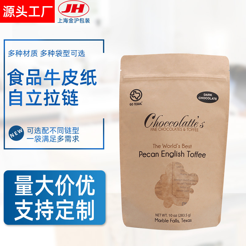 牛皮纸袋茶叶保鲜袋散装茶密封包装袋八边封自封袋拉链封口袋批发