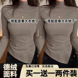 单/两件装 德绒半高领打底衫女秋冬新款显瘦恤保暖小众上衣外穿